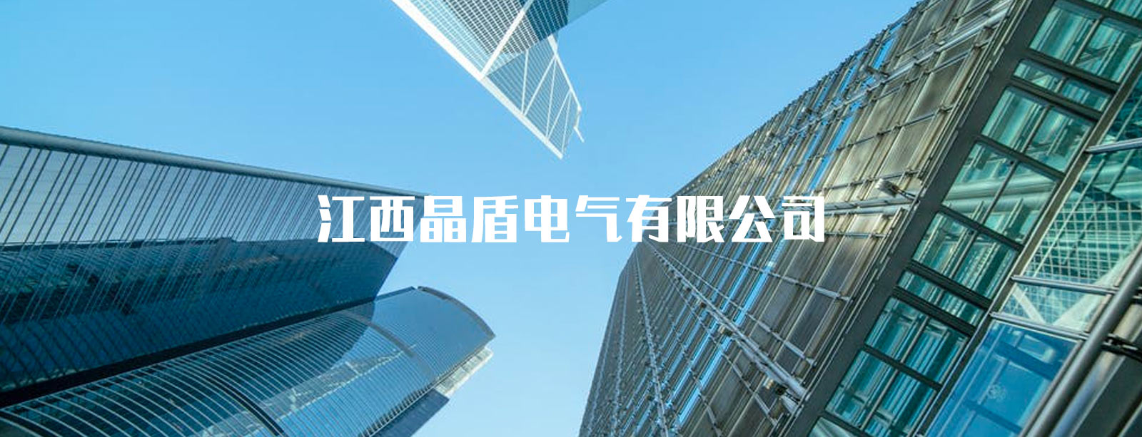 山東中創(chuàng)暖通科技有限公司 